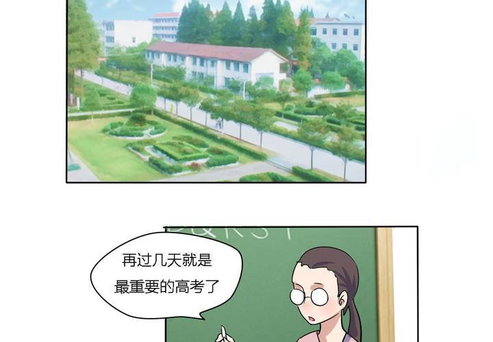 第16话 终于考上大学了-第17话