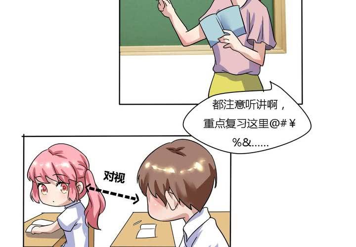 第16话 终于考上大学了-第17话