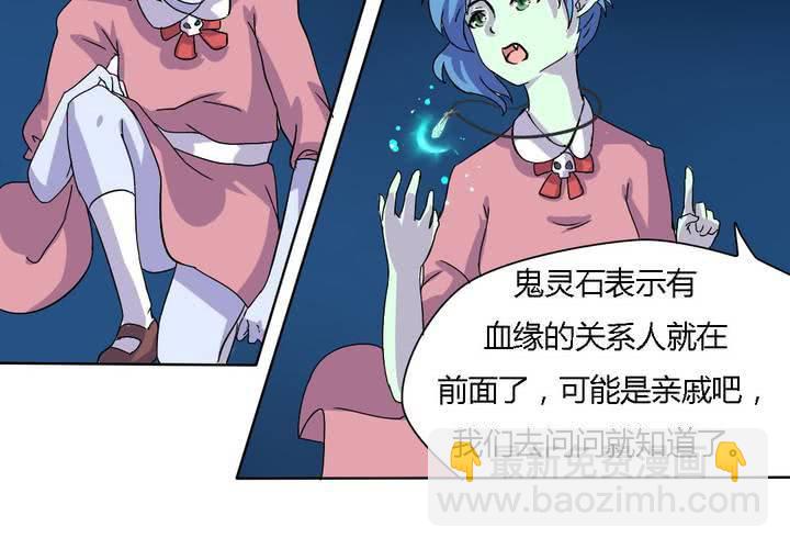 第18话 帮她找爸爸吧！-第19话