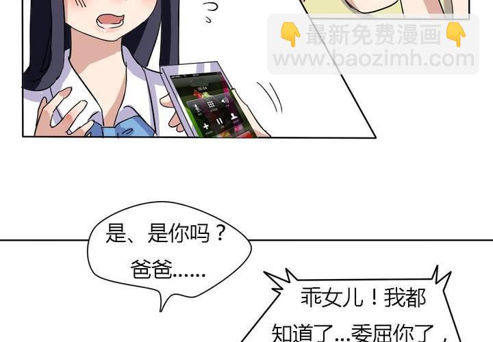 第18话 帮她找爸爸吧！-第19话