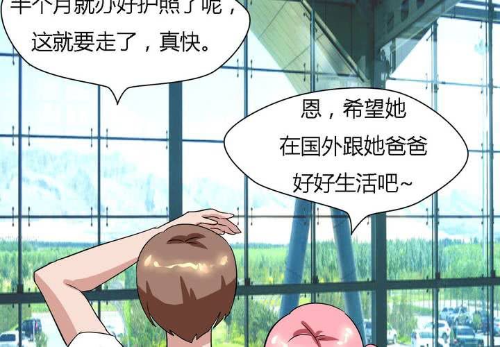 第18话 帮她找爸爸吧！-第19话