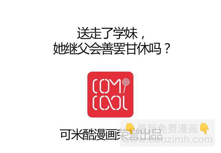 第18话 帮她找爸爸吧！-第19话