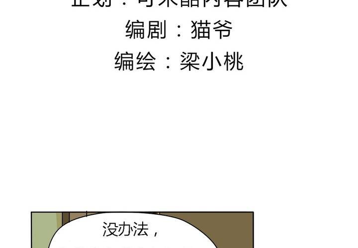 第18话 帮她找爸爸吧！-第19话