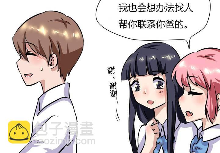 第18话 帮她找爸爸吧！-第19话