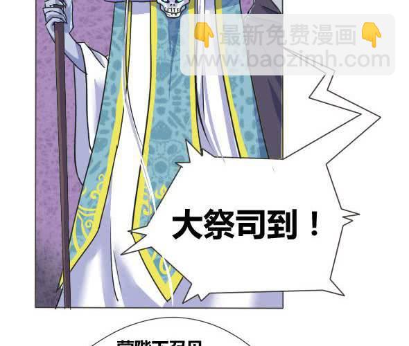 第2话 大祭司-第3话