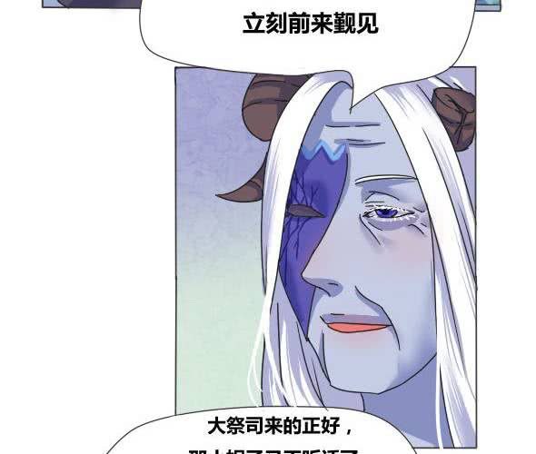 第2话 大祭司-第3话