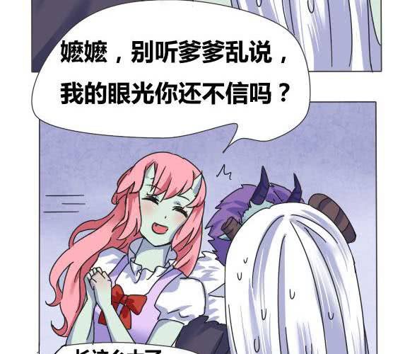 第2话 大祭司-第3话