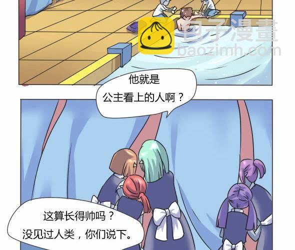 第2话 大祭司-第3话