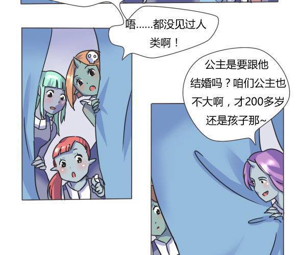 第2话 大祭司-第3话