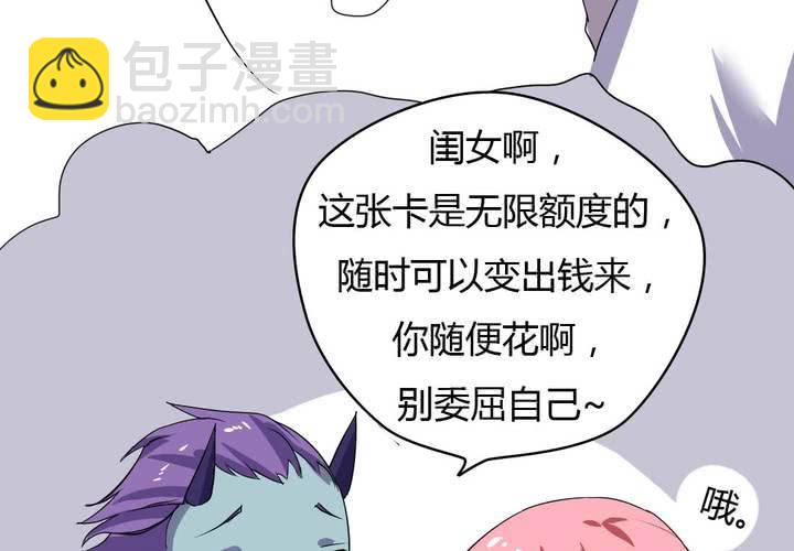 第20话 公主被盯上了-第21话