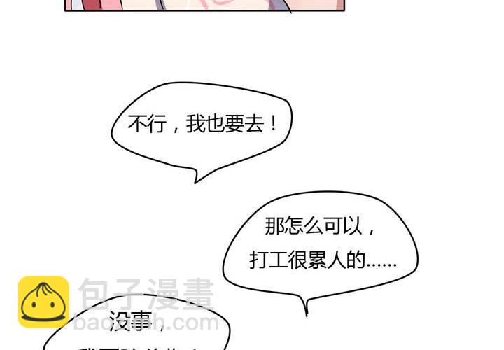 第20话 公主被盯上了-第21话