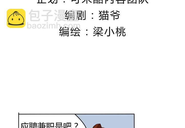 第20话 公主被盯上了-第21话