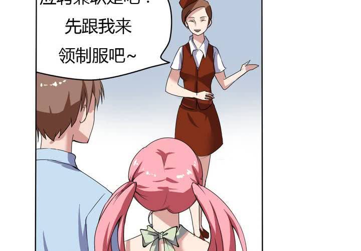 第20话 公主被盯上了-第21话