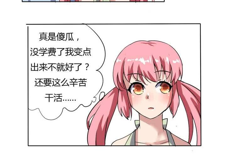 第20话 公主被盯上了-第21话