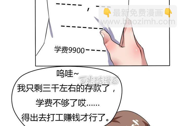 第20话 公主被盯上了-第21话