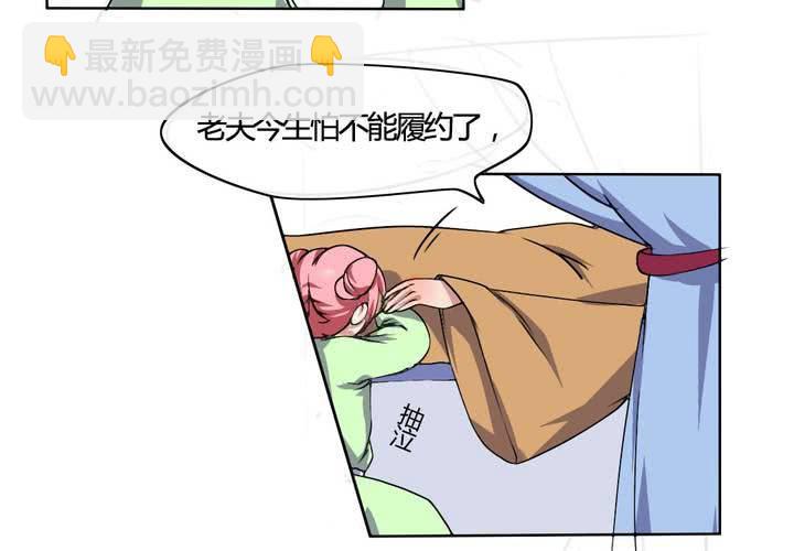 第22话 前世梦袭来-第23话