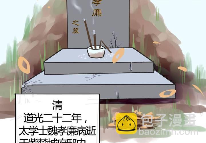 第22话 前世梦袭来-第23话