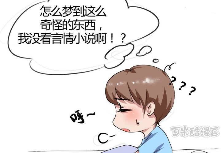 第22话 前世梦袭来-第23话