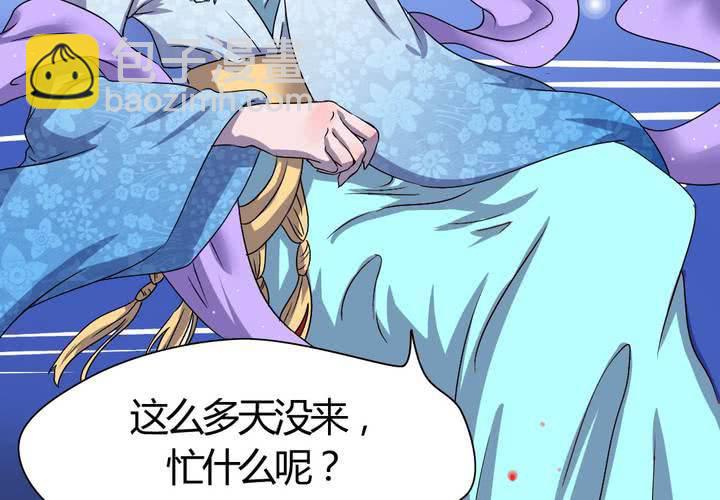 第22话 前世梦袭来-第23话