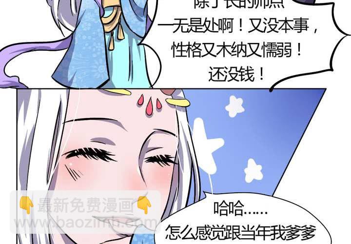 第22话 前世梦袭来-第23话