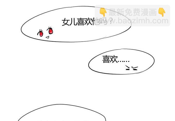 第22话 前世梦袭来-第23话