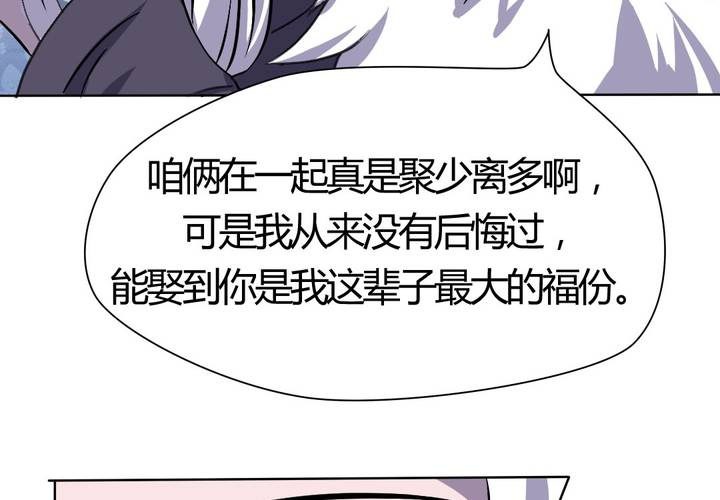 第22话 前世梦袭来-第23话