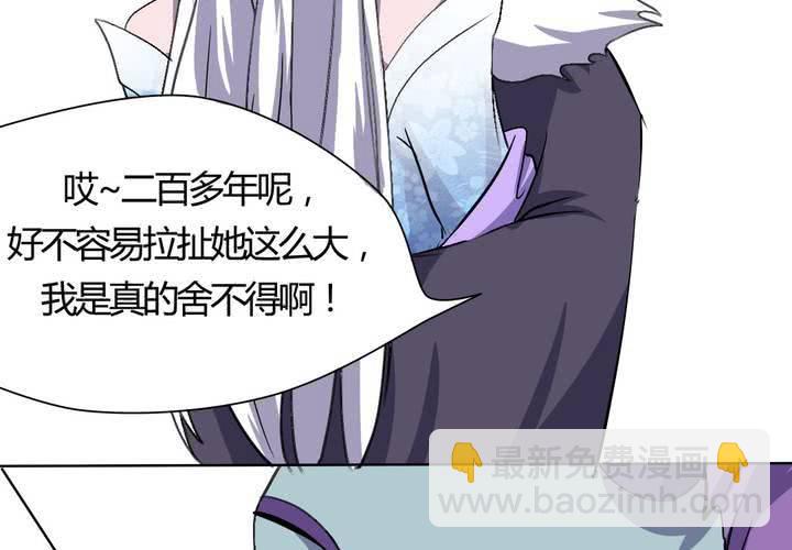 第22话 前世梦袭来-第23话