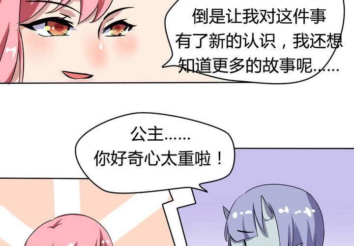 第二十四话 被识破的阴谋前奏！-第25话