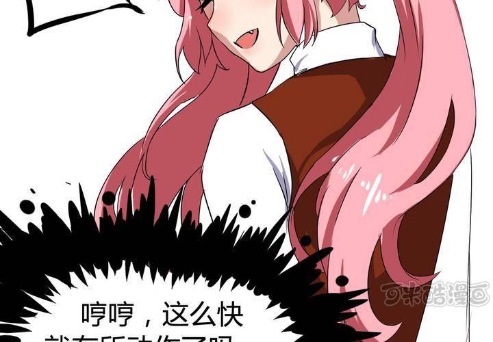 第二十四话 被识破的阴谋前奏！-第25话