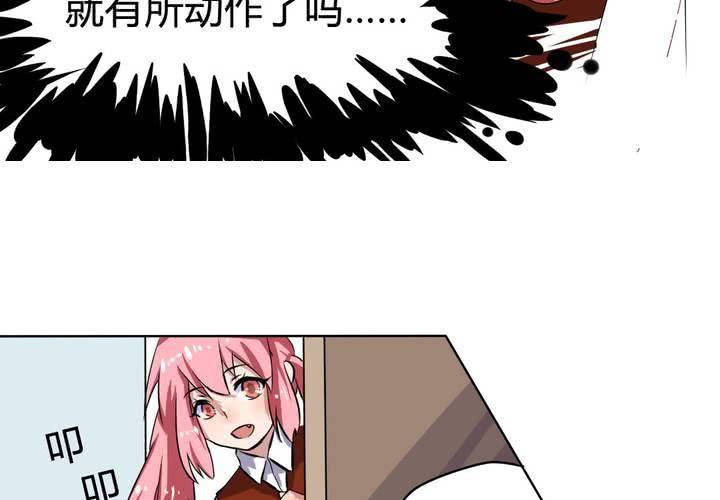 第二十四话 被识破的阴谋前奏！-第25话