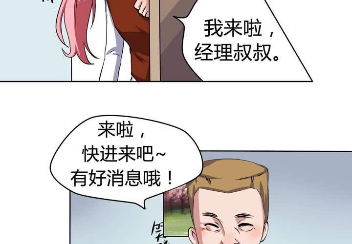 第二十四话 被识破的阴谋前奏！-第25话