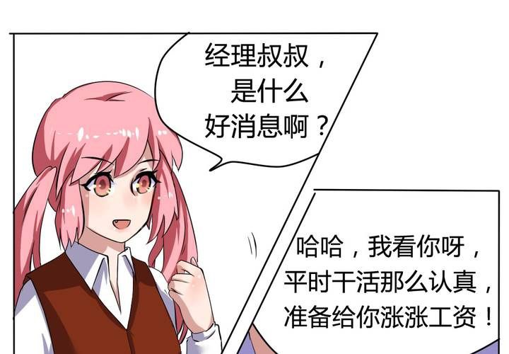 第二十四话 被识破的阴谋前奏！-第25话