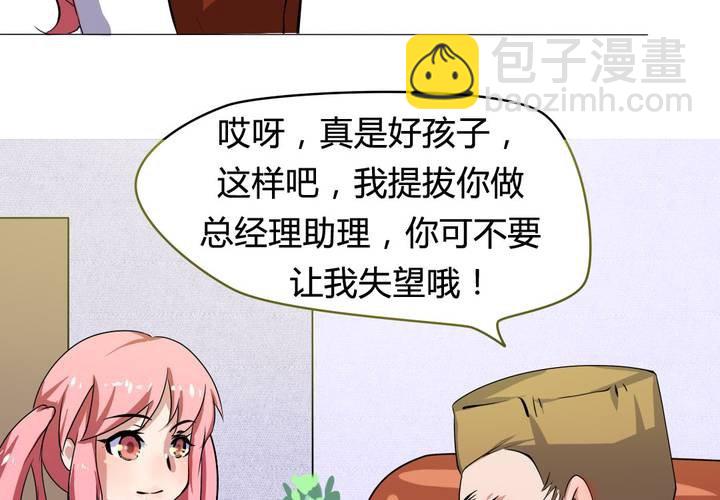 第二十四话 被识破的阴谋前奏！-第25话