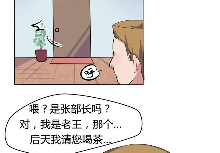 第二十四话 被识破的阴谋前奏！-第25话