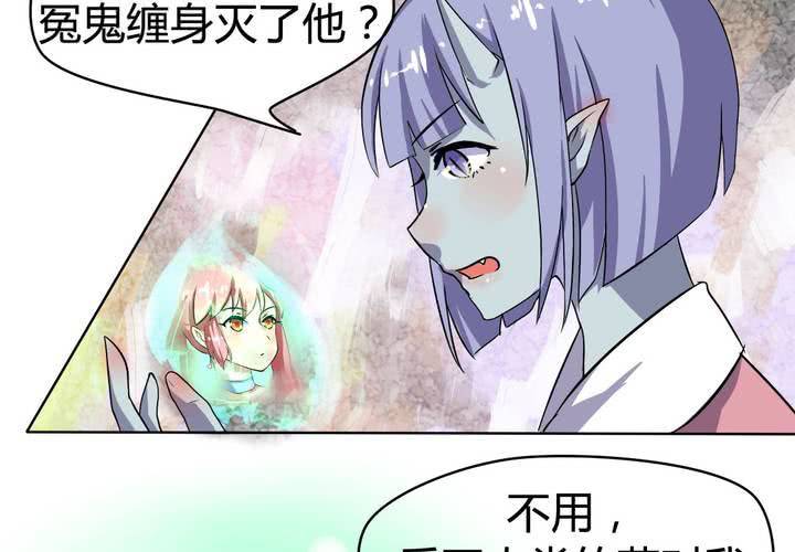 第二十四话 被识破的阴谋前奏！-第25话