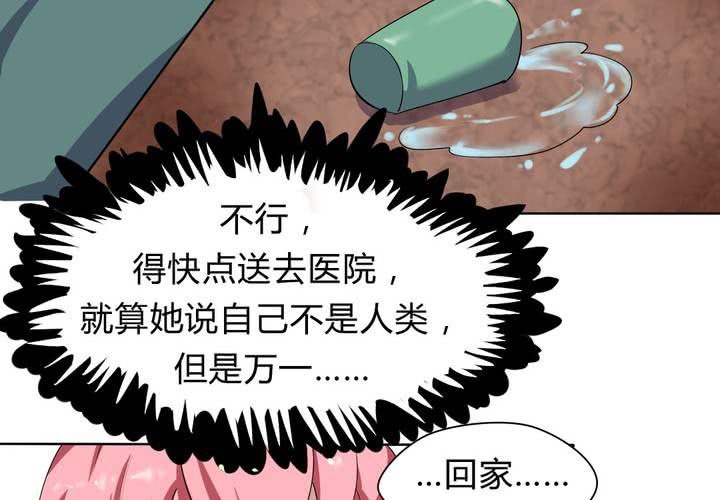 第26话 来自公主的诱惑~-第27话