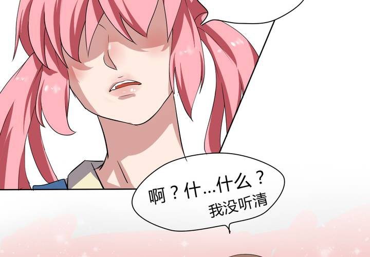 第26话 来自公主的诱惑~-第27话