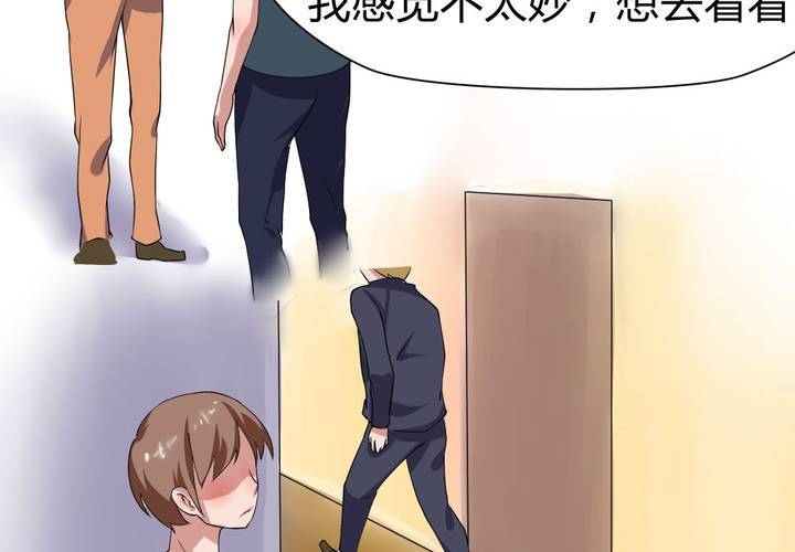 第26话 来自公主的诱惑~-第27话