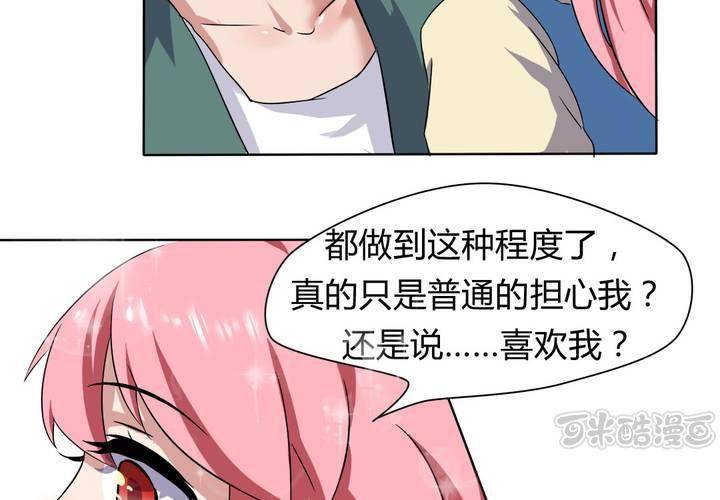 第26话 来自公主的诱惑~-第27话