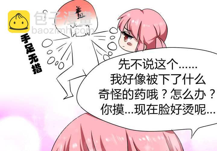 第26话 来自公主的诱惑~-第27话