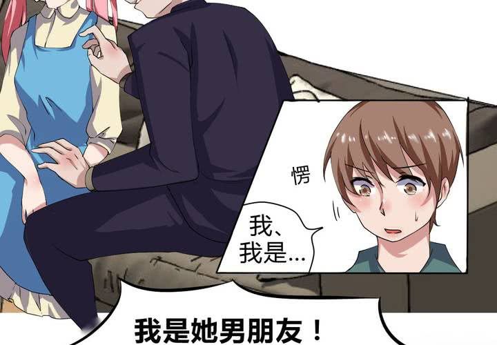 第26话 来自公主的诱惑~-第27话