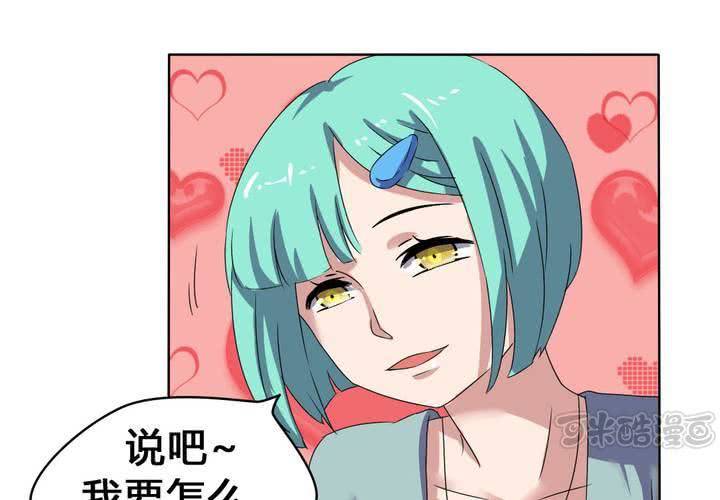 第28话 另有隐情的新工作-第29话