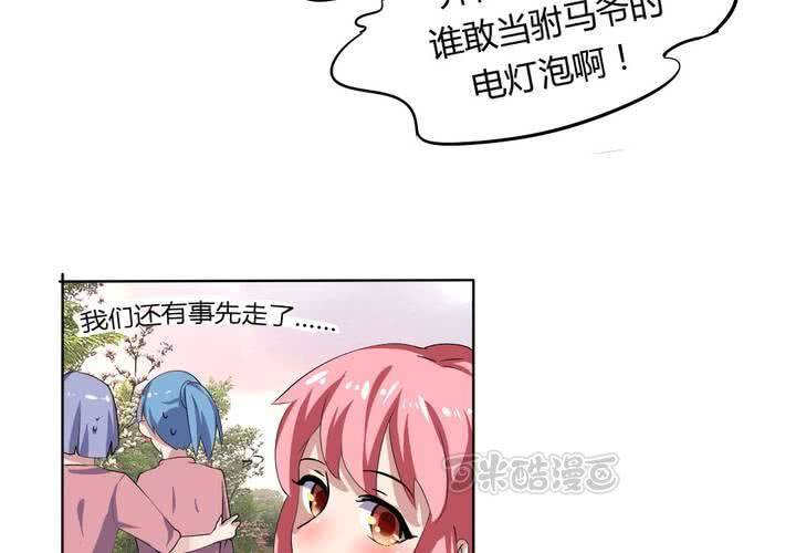 第28话 另有隐情的新工作-第29话