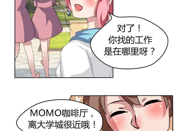第28话 另有隐情的新工作-第29话