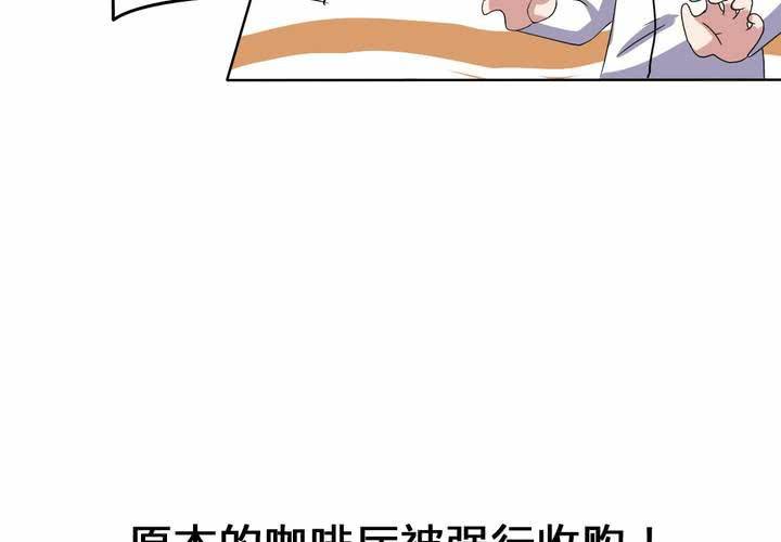 第28话 另有隐情的新工作-第29话