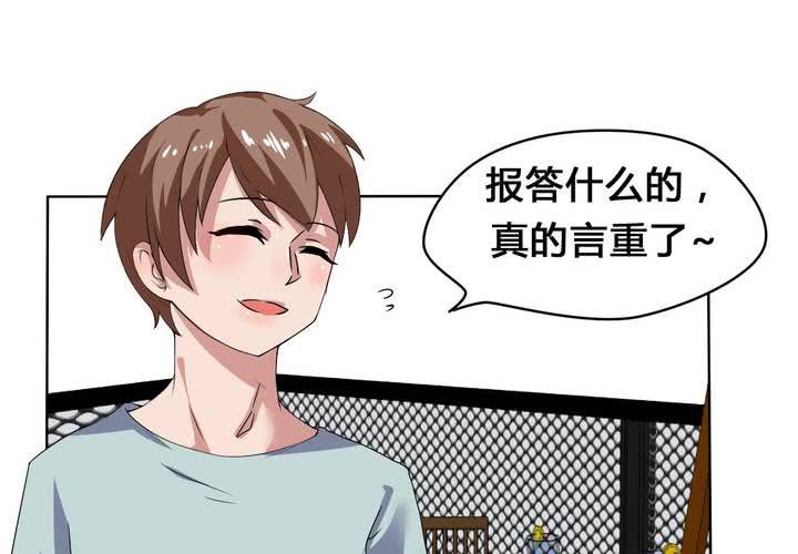 第28话 另有隐情的新工作-第29话