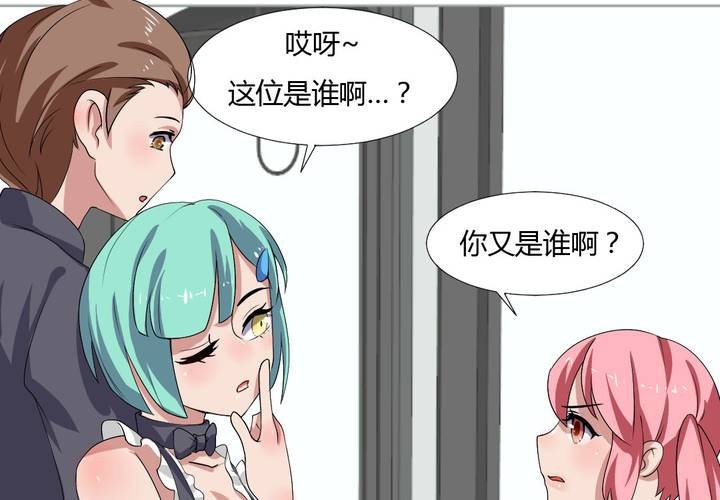 第30话 隐形的修罗场！-第31话