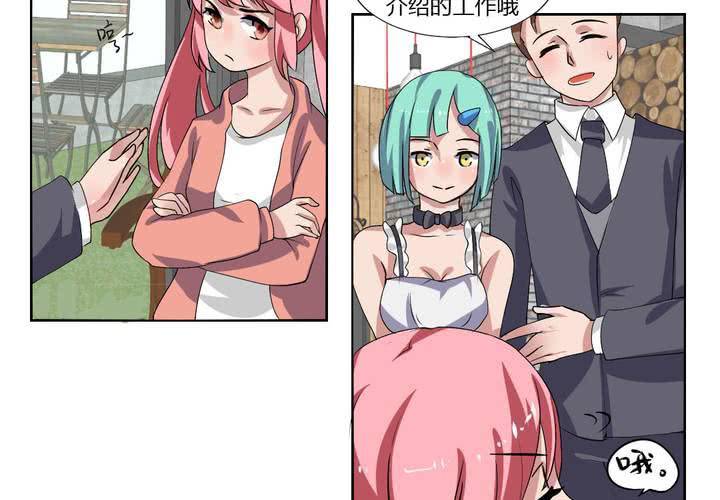 第30话 隐形的修罗场！-第31话