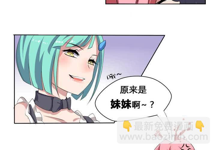 第30话 隐形的修罗场！-第31话