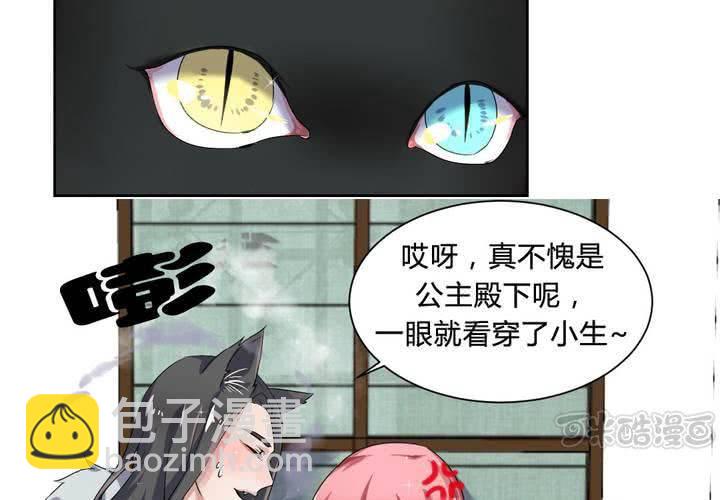 第32话 误会-第33话